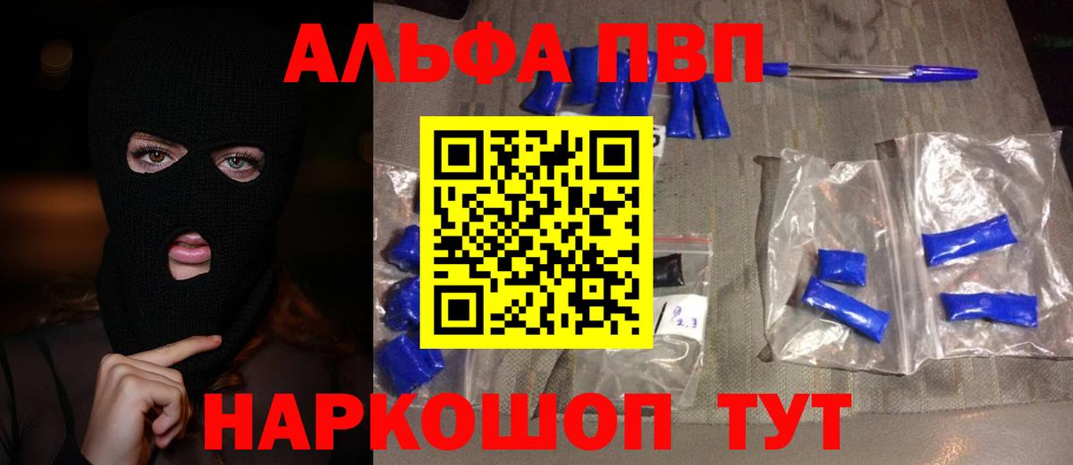 Alpha PVP VHQ  A PVP СК КРИС  APVP  Кондопога  APVP крисы CK  Вход с VPN 