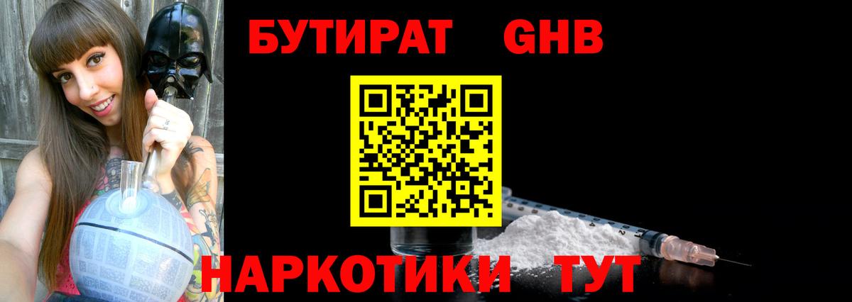 Кондопога  Бутират  Вход с VPN  Бутират Butirat 
