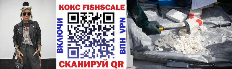 COCAIN FishScale  Кондопога 