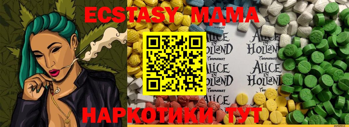Ecstasy  Вход с VPN  ЭКСТАЗИ XTC  Кондопога  как найти закладки  Ecstasy Philipp Plein 