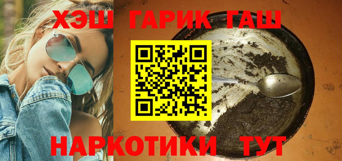 Кондопога  ГАШ Изолятор  купить  сайты  Вход с VPN 