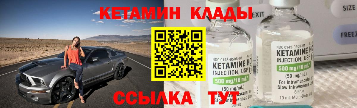 Кетамин VHQ Кондопога