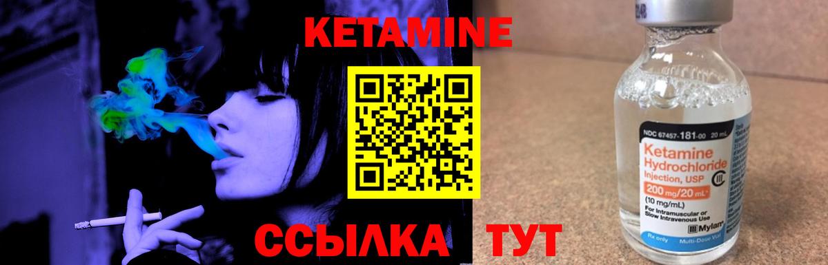 Кондопога  КЕТАМИН VHQ  КЕТАМИН ketamine  Вход с VPN 