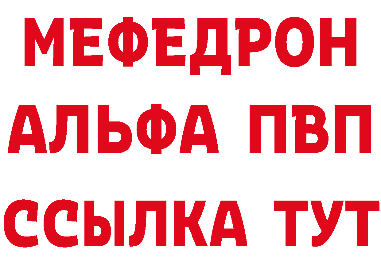 БУТИРАТ Butirat ТОР маркетплейс МЕГА Кондопога