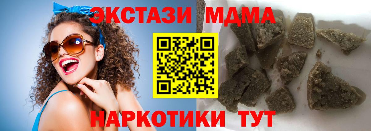 MDMA  MDMA Molly  Вход с VPN  MDMA crystal  Кондопога 