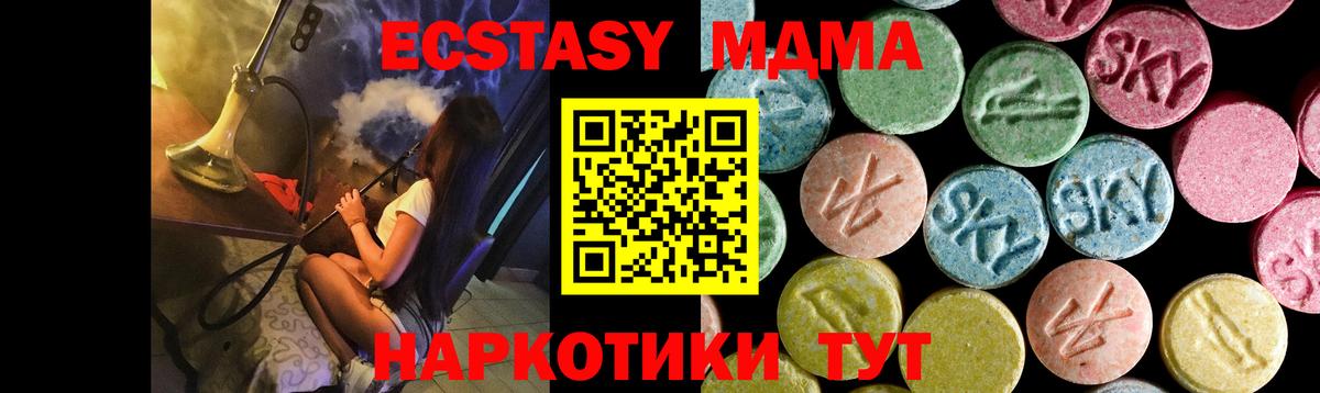 MDMA Molly Кондопога