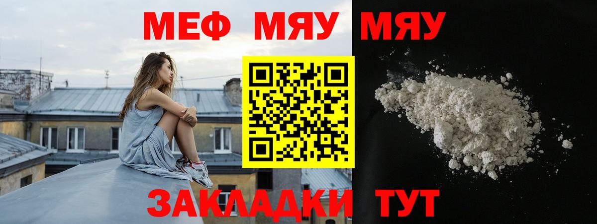 Мефедрон  Вход с VPN  Кондопога  Меф мука 