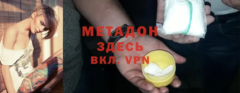 Метадон methadone  Кондопога 