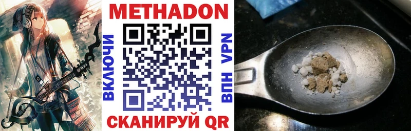 МЕТАДОН VHQ  Кондопога 
