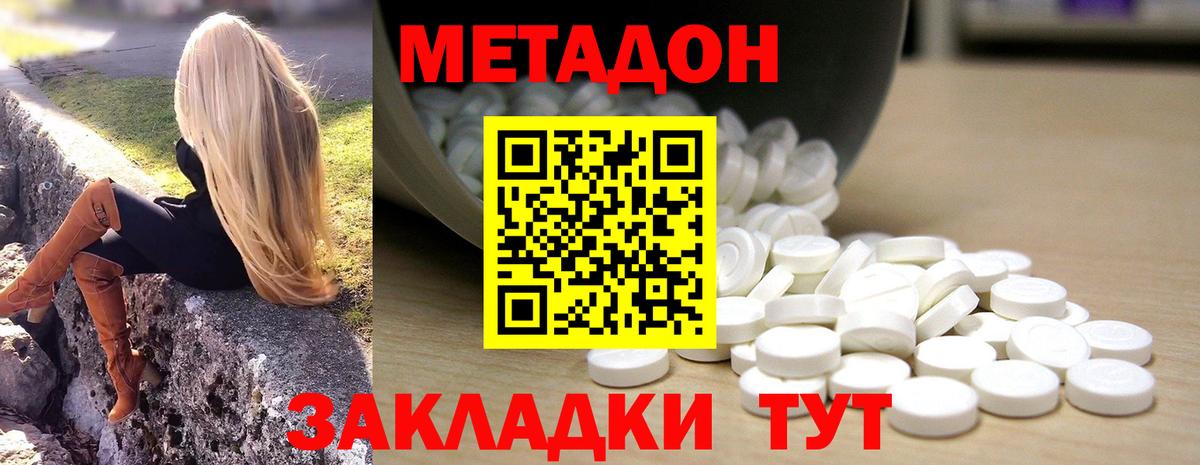 darknet Telegram  Метадон methadone  Вход с VPN  Кондопога 