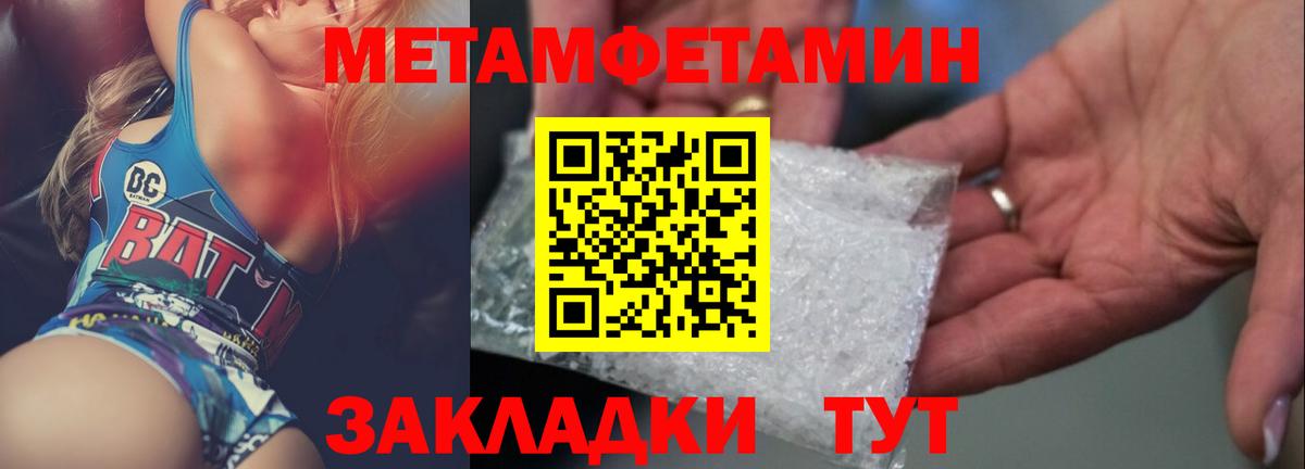 МЕТАМФЕТАМИН винт  Вход с VPN  Кондопога 