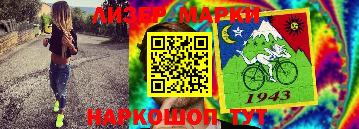 Кондопога  Марки NBOMe  Вход с VPN  хочу   Наркотические марки 1500мкг 