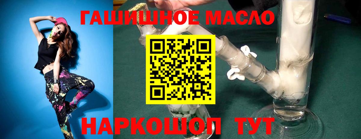 Дистиллят ТГК THC oil  ТГК гашишное масло  Кондопога  Вход с VPN 